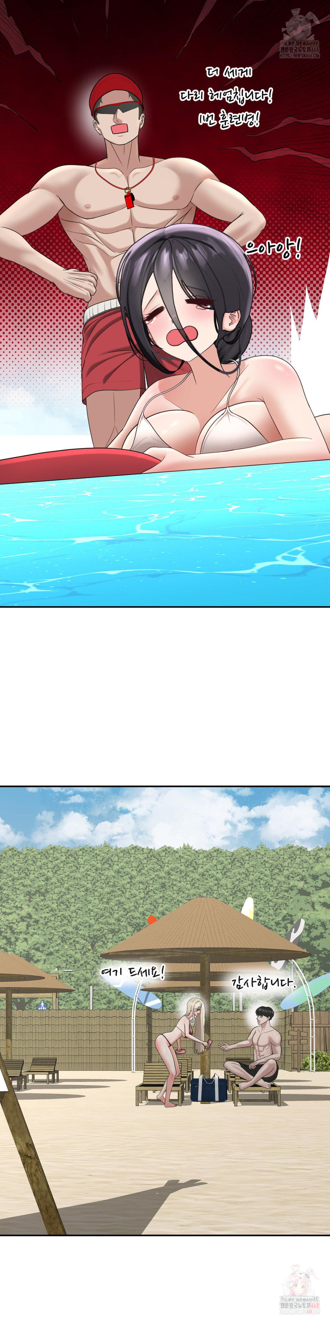 Your Creepy Bucketlist Raw Chapter 33 - Page 23