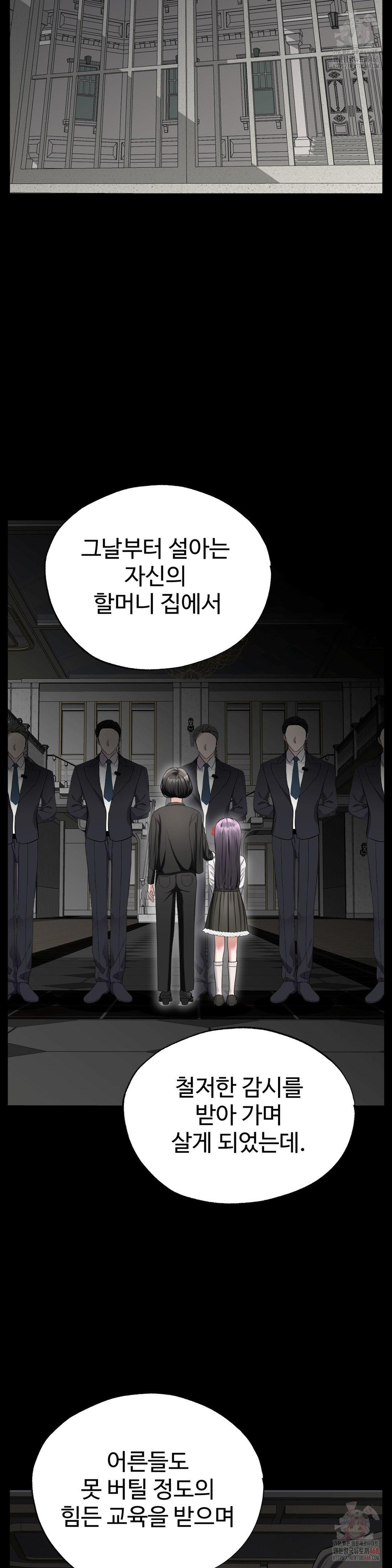 Your Creepy Bucketlist Raw Chapter 34 - Page 29