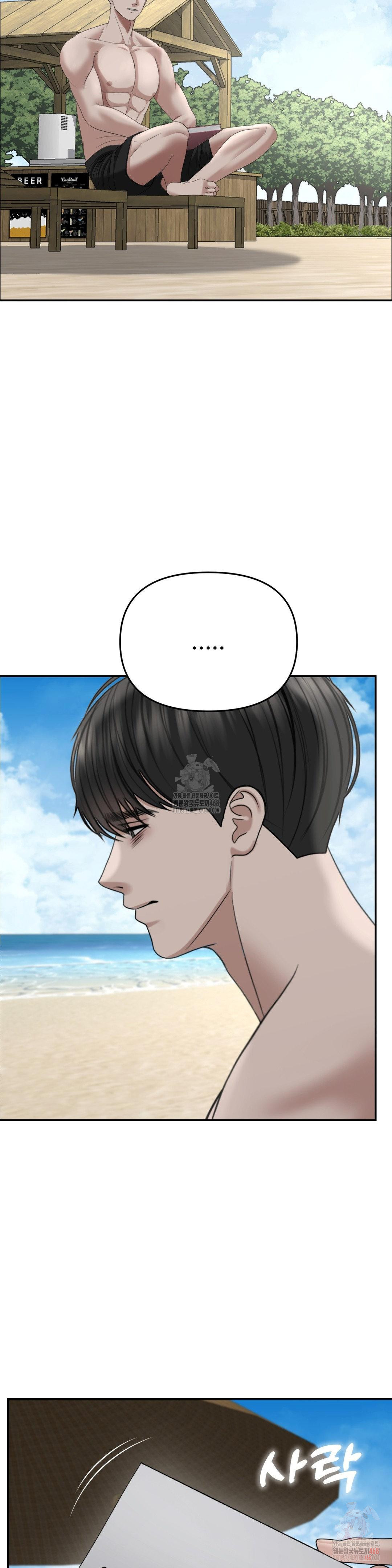 Your Creepy Bucketlist Raw Chapter 34 - Page 43