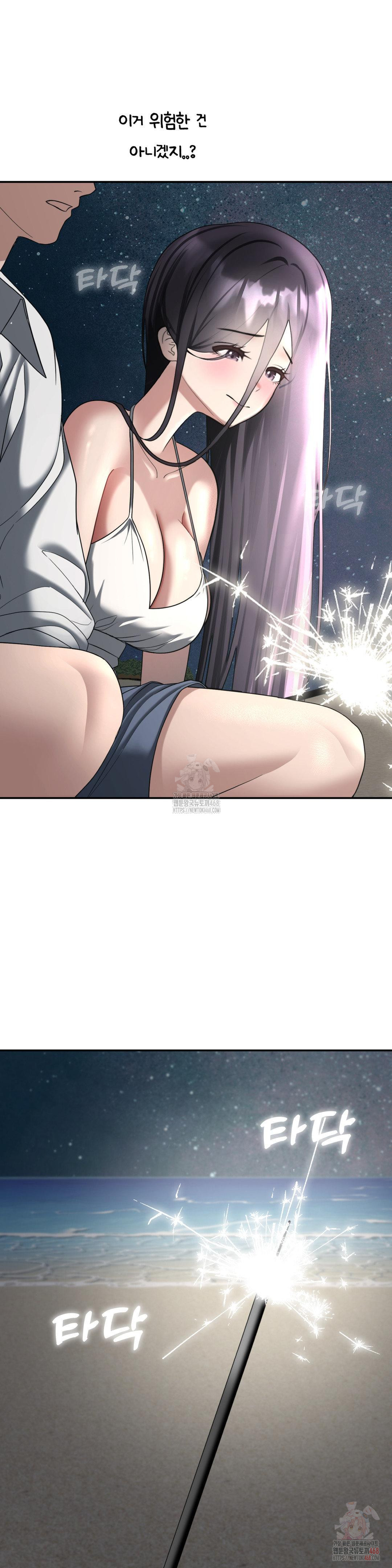 Your Creepy Bucketlist Raw Chapter 35 - Page 13