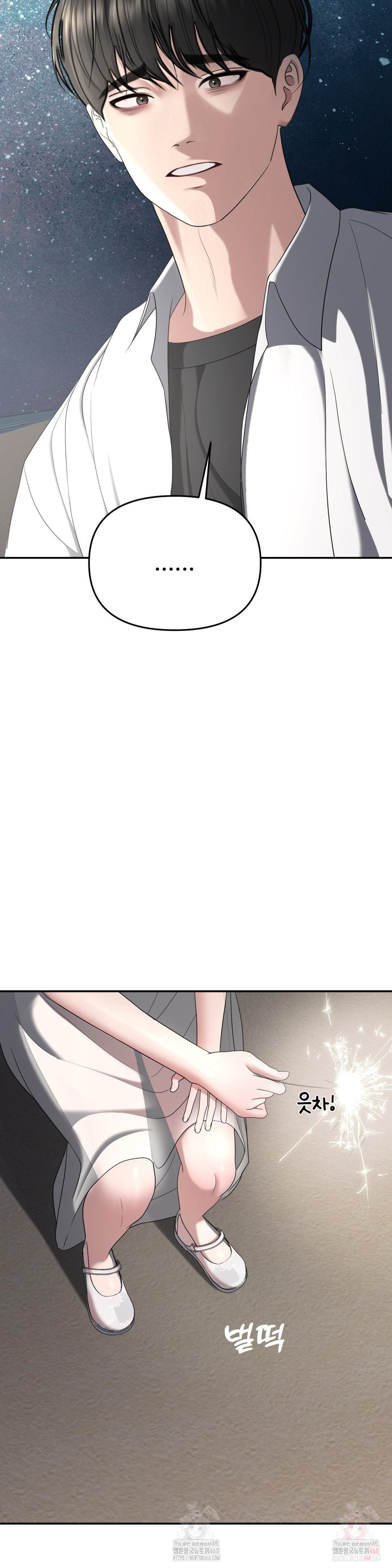 Your Creepy Bucketlist Raw Chapter 35 - Page 20