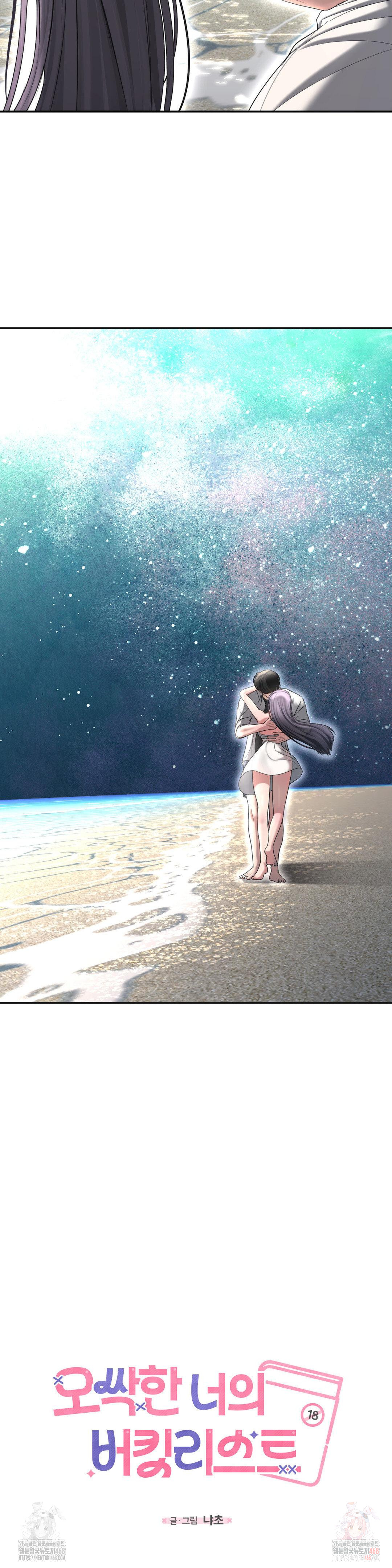 Your Creepy Bucketlist Raw Chapter 35 - Page 48