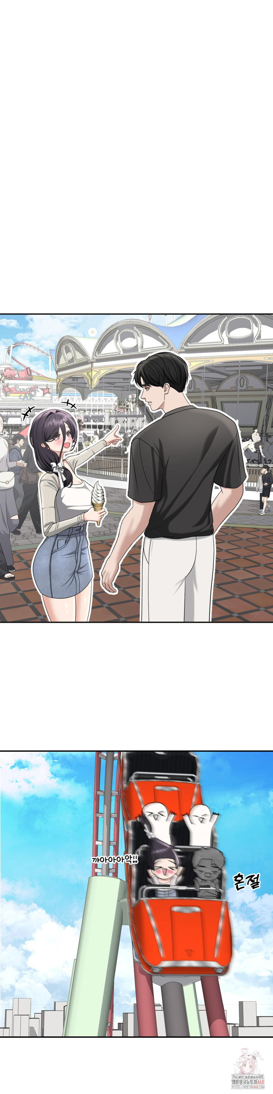 Your Creepy Bucketlist Raw Chapter 37 - Page 11