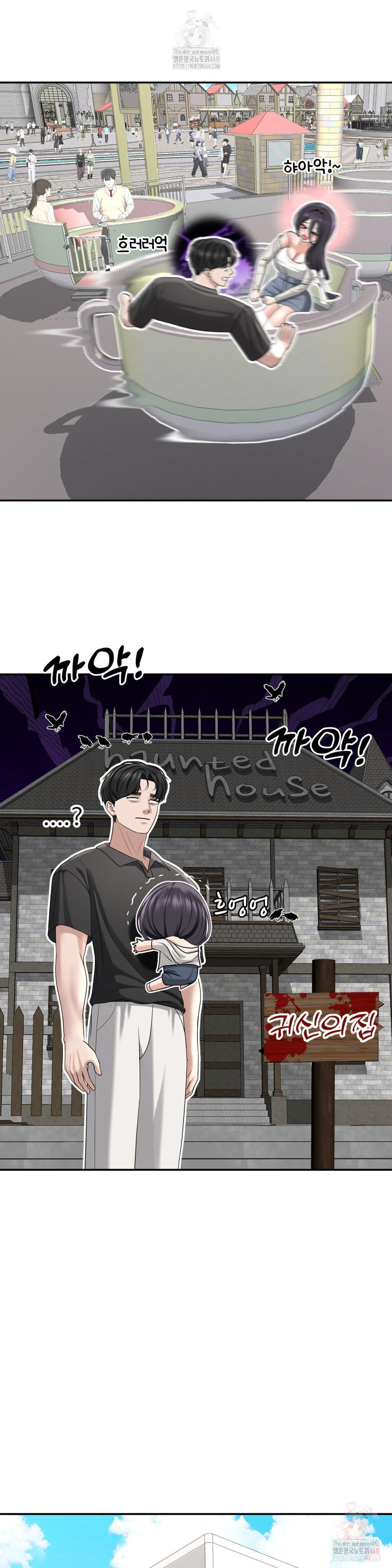 Your Creepy Bucketlist Raw Chapter 37 - Page 12