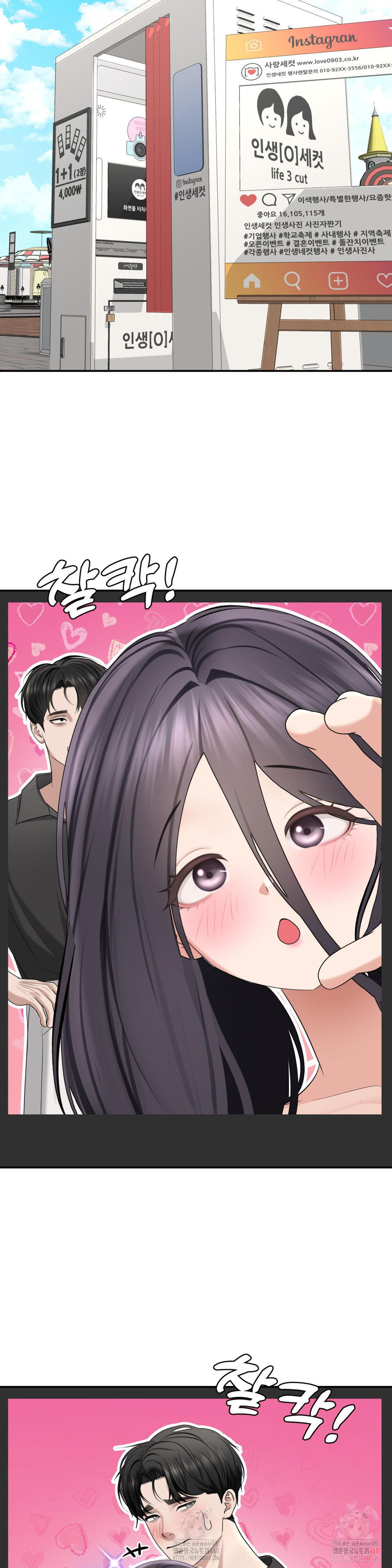 Your Creepy Bucketlist Raw Chapter 37 - Page 13