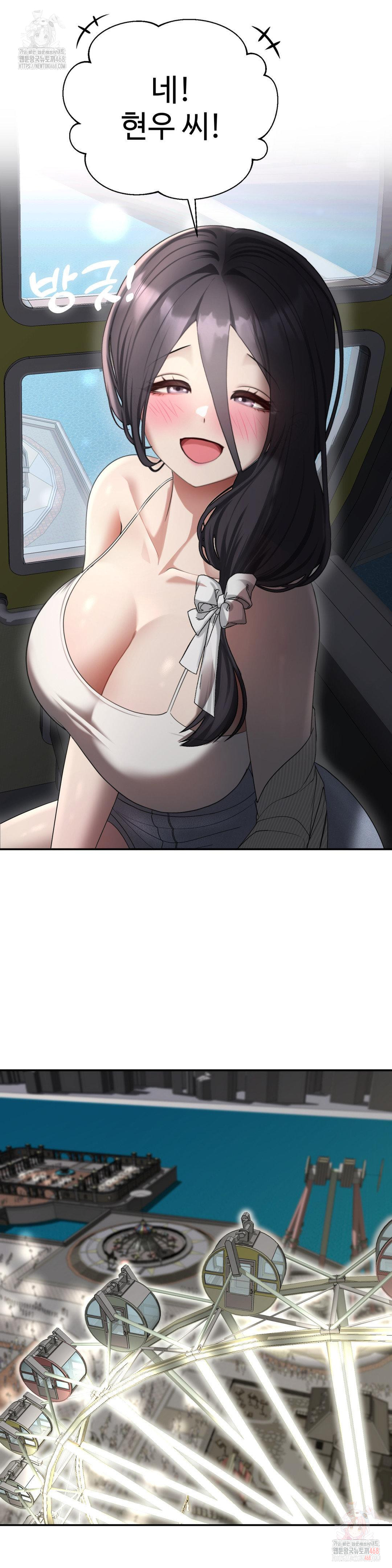 Your Creepy Bucketlist Raw Chapter 37 - Page 21