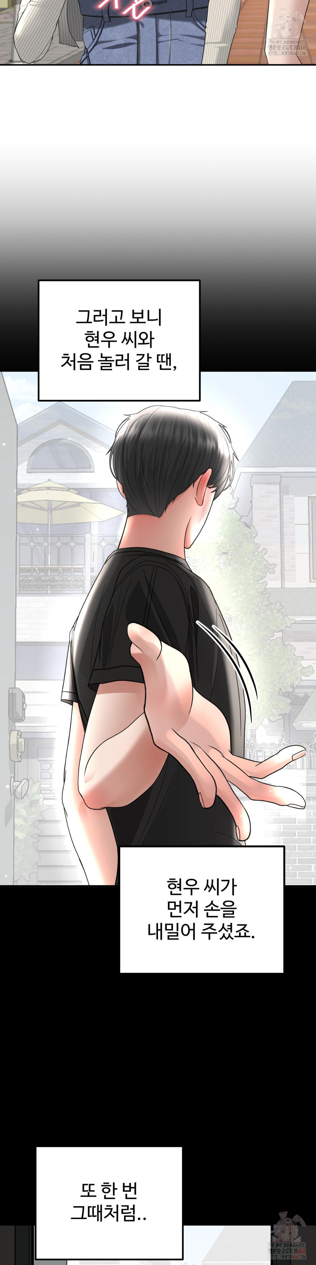 Your Creepy Bucketlist Raw Chapter 37 - Page 3