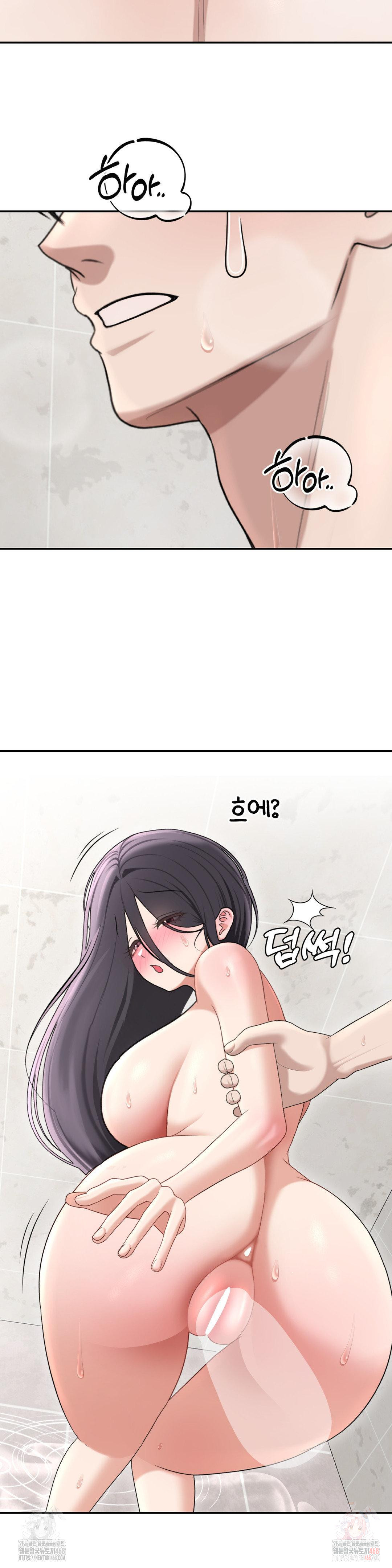 Your Creepy Bucketlist Raw Chapter 37 - Page 31