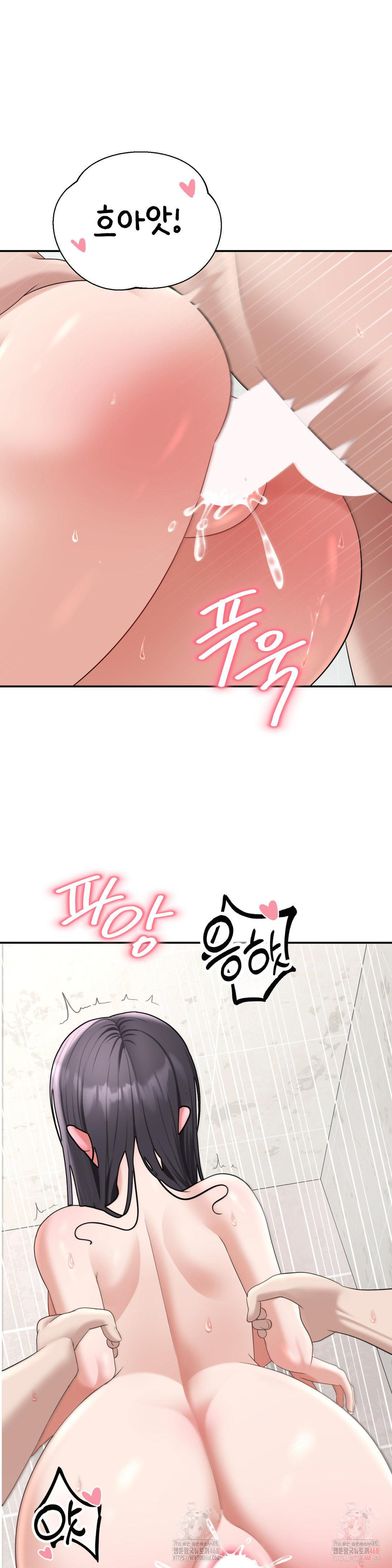 Your Creepy Bucketlist Raw Chapter 37 - Page 32