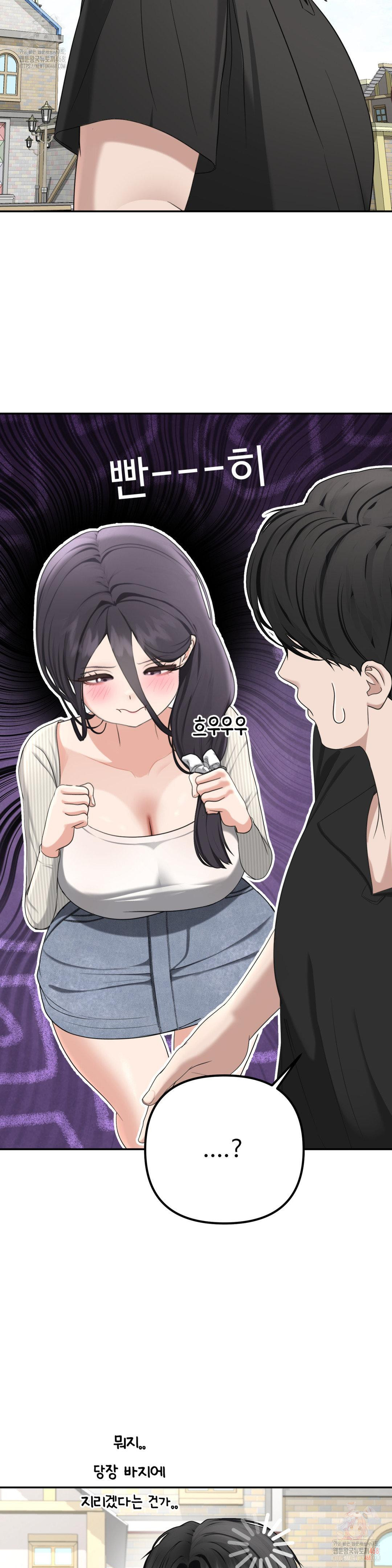 Your Creepy Bucketlist Raw Chapter 37 - Page 6