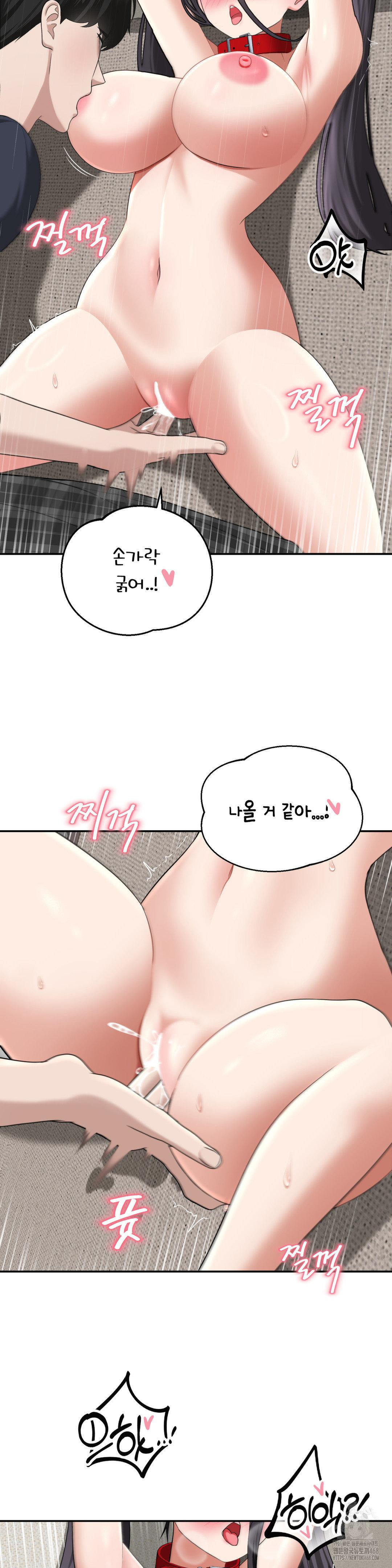 Your Creepy Bucketlist Raw Chapter 38 - Page 24