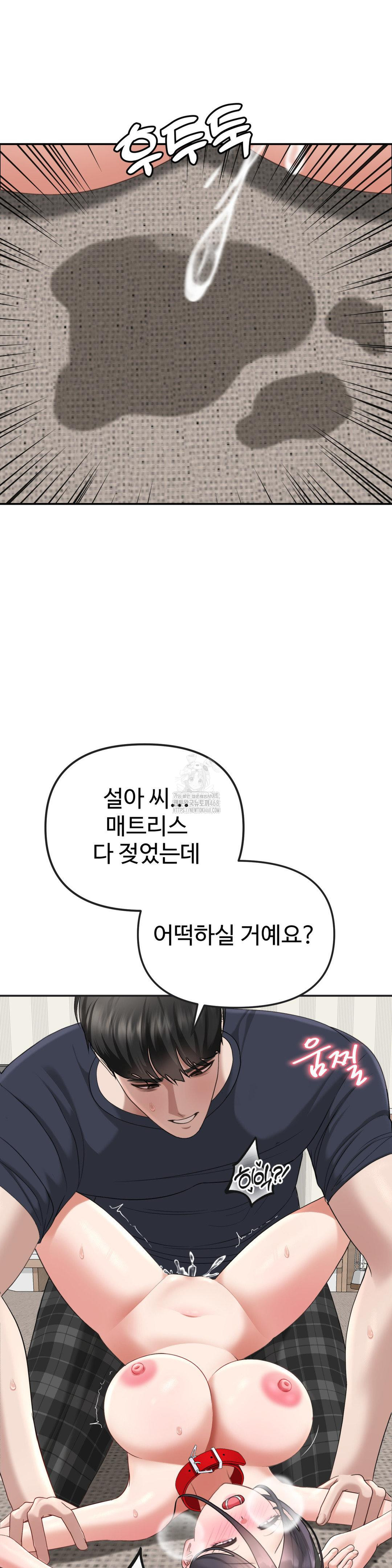 Your Creepy Bucketlist Raw Chapter 38 - Page 26