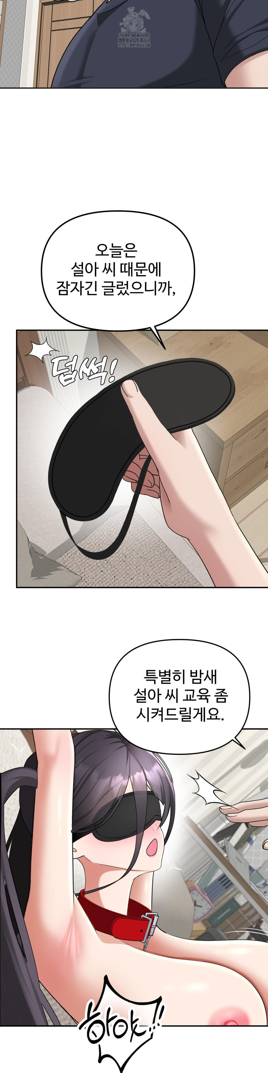 Your Creepy Bucketlist Raw Chapter 38 - Page 28