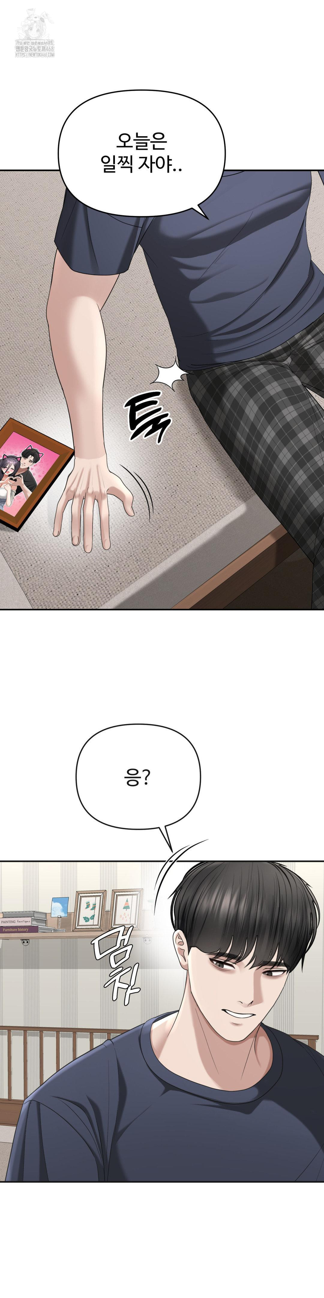 Your Creepy Bucketlist Raw Chapter 38 - Page 3