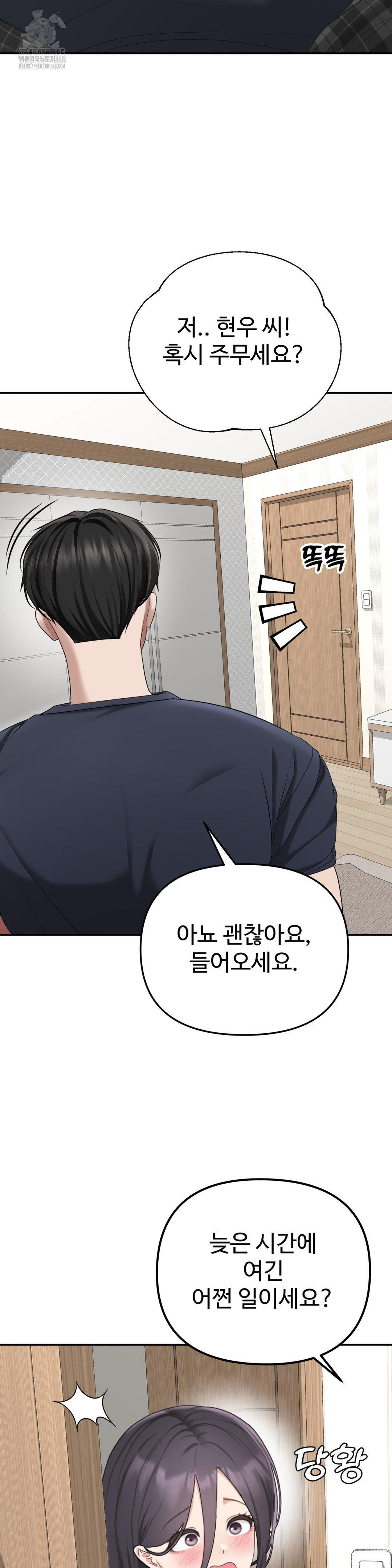 Your Creepy Bucketlist Raw Chapter 38 - Page 5