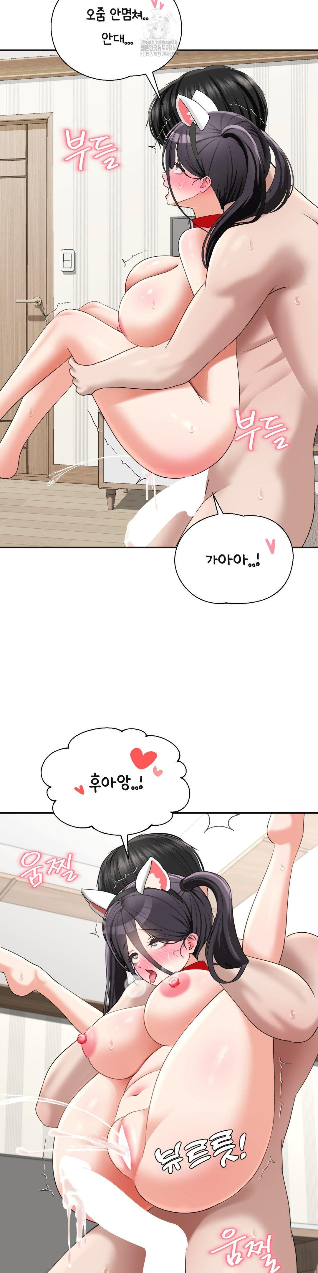 Your Creepy Bucketlist Raw Chapter 39 - Page 35