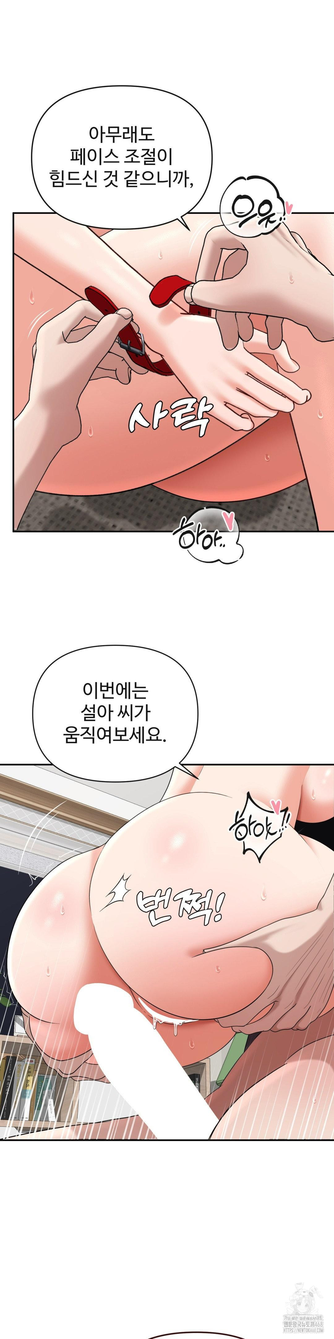 Your Creepy Bucketlist Raw Chapter 39 - Page 4