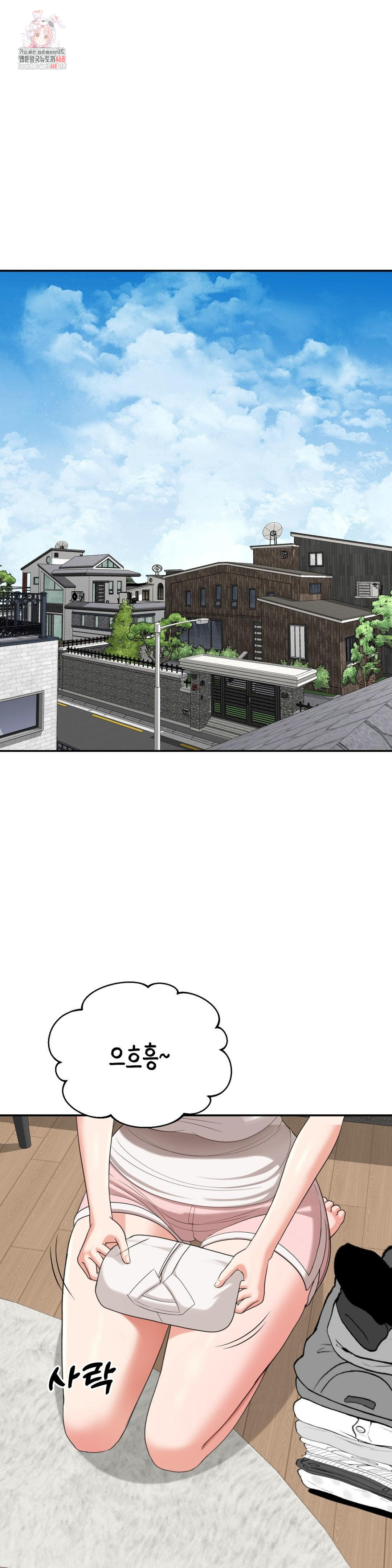 Your Creepy Bucketlist Raw Chapter 40 - Page 1