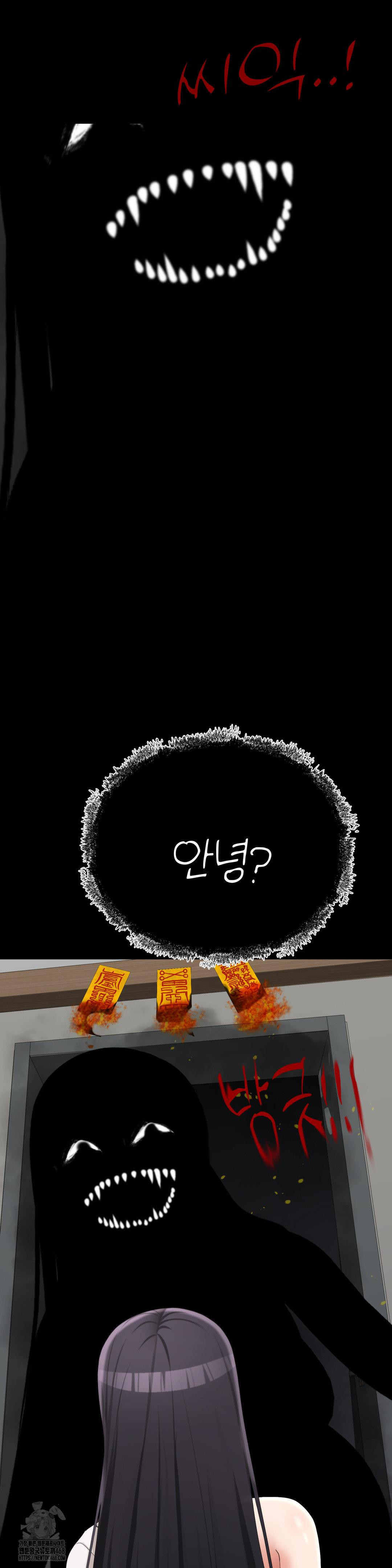 Your Creepy Bucketlist Raw Chapter 40 - Page 12