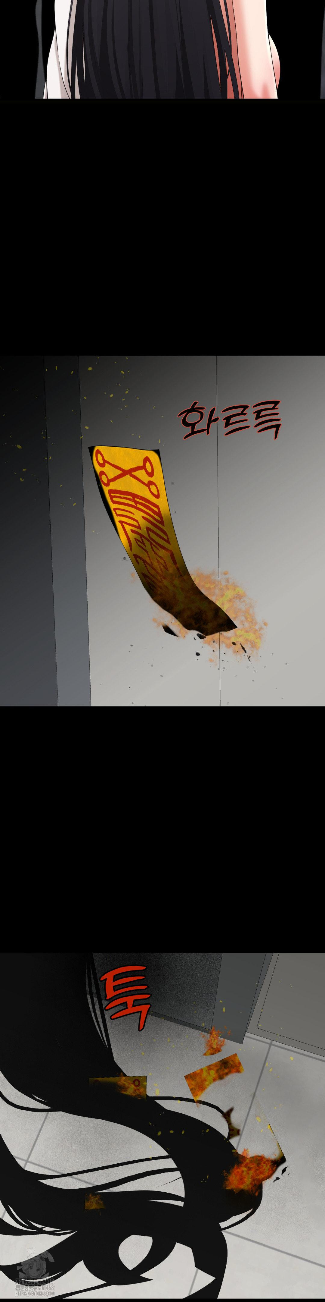 Your Creepy Bucketlist Raw Chapter 40 - Page 13