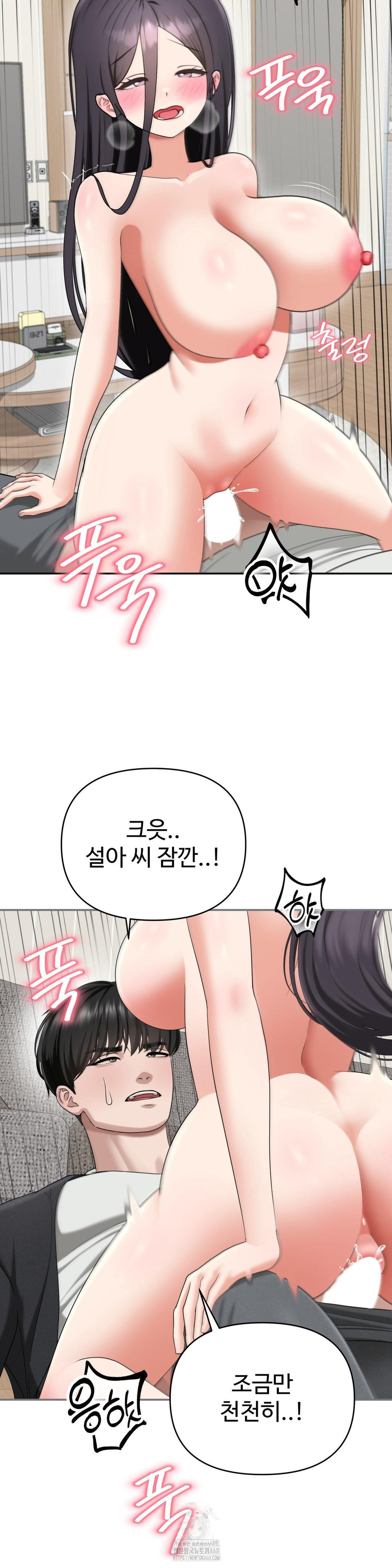 Your Creepy Bucketlist Raw Chapter 40 - Page 30