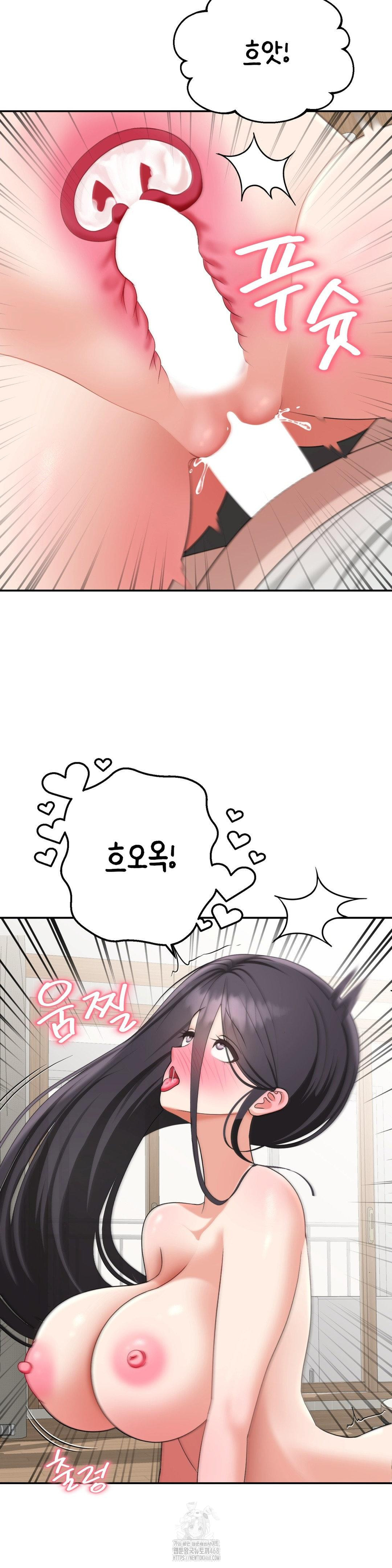 Your Creepy Bucketlist Raw Chapter 40 - Page 40