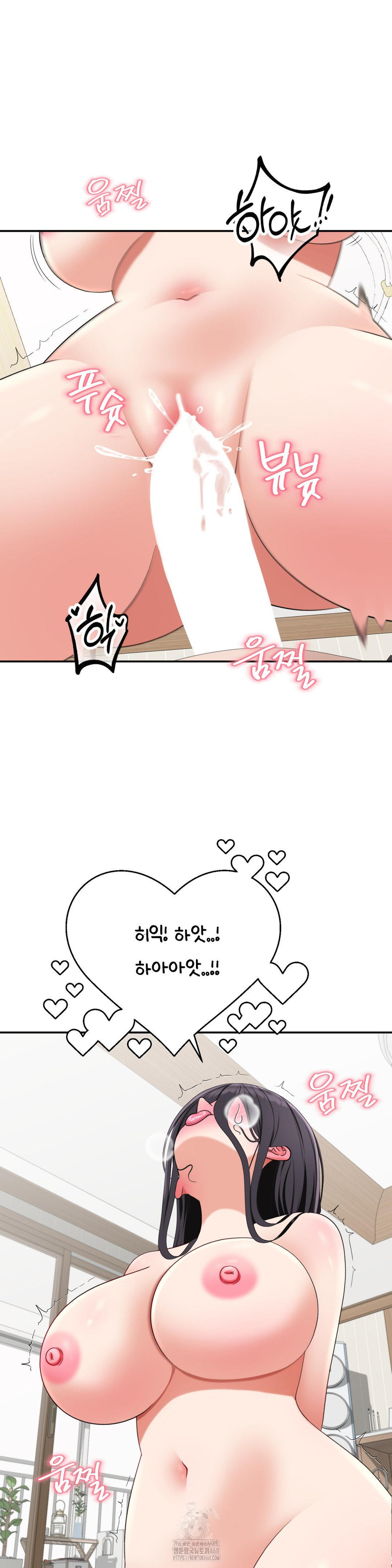 Your Creepy Bucketlist Raw Chapter 40 - Page 41