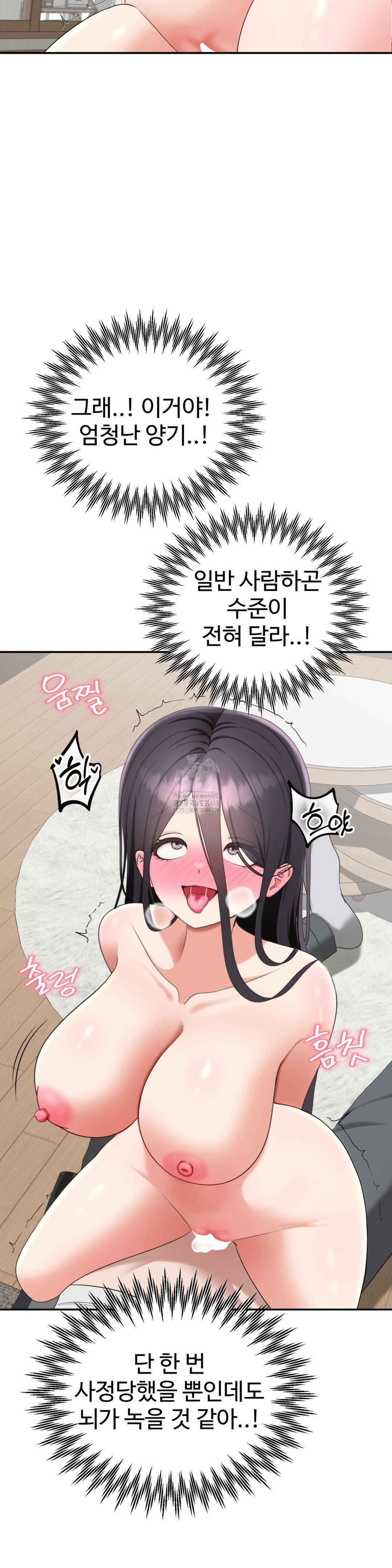 Your Creepy Bucketlist Raw Chapter 40 - Page 42