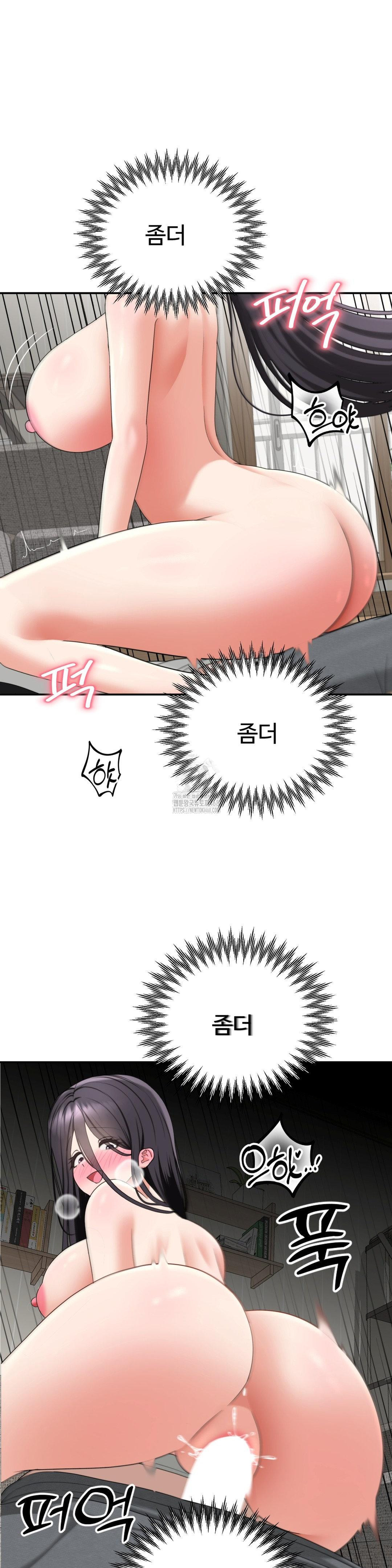 Your Creepy Bucketlist Raw Chapter 40 - Page 43