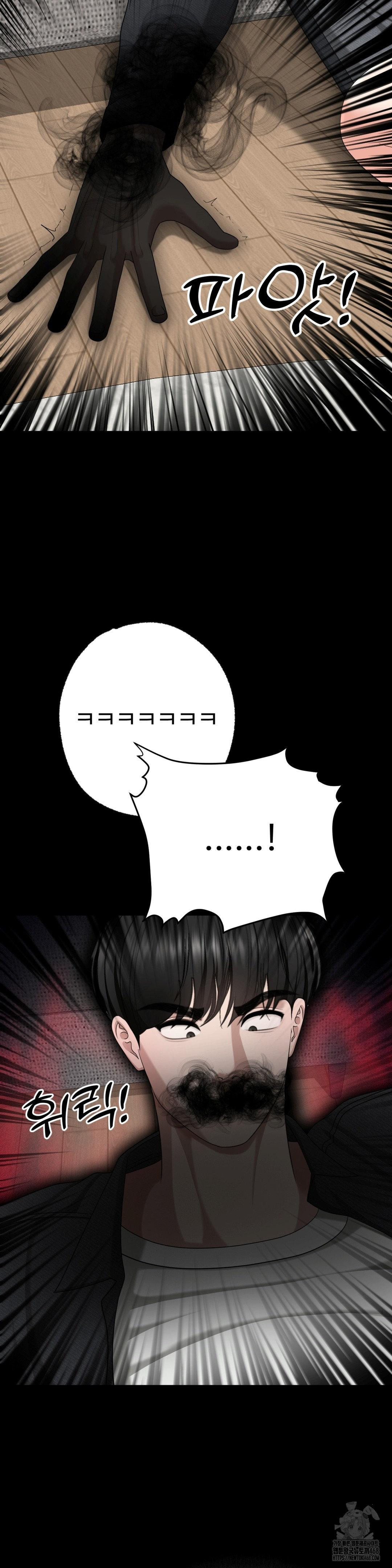 Your Creepy Bucketlist Raw Chapter 40 - Page 51