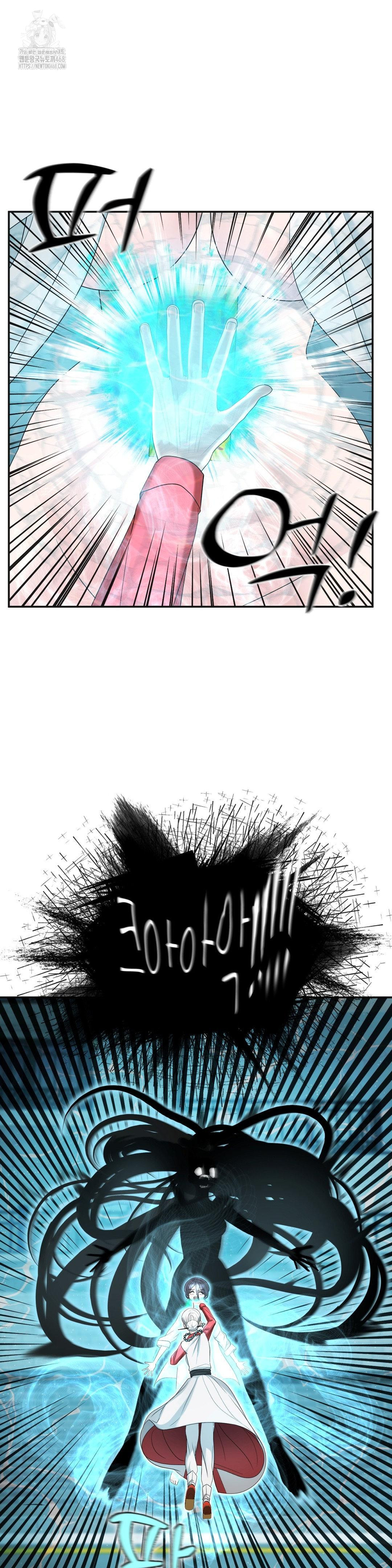 Your Creepy Bucketlist Raw Chapter 41 - Page 47