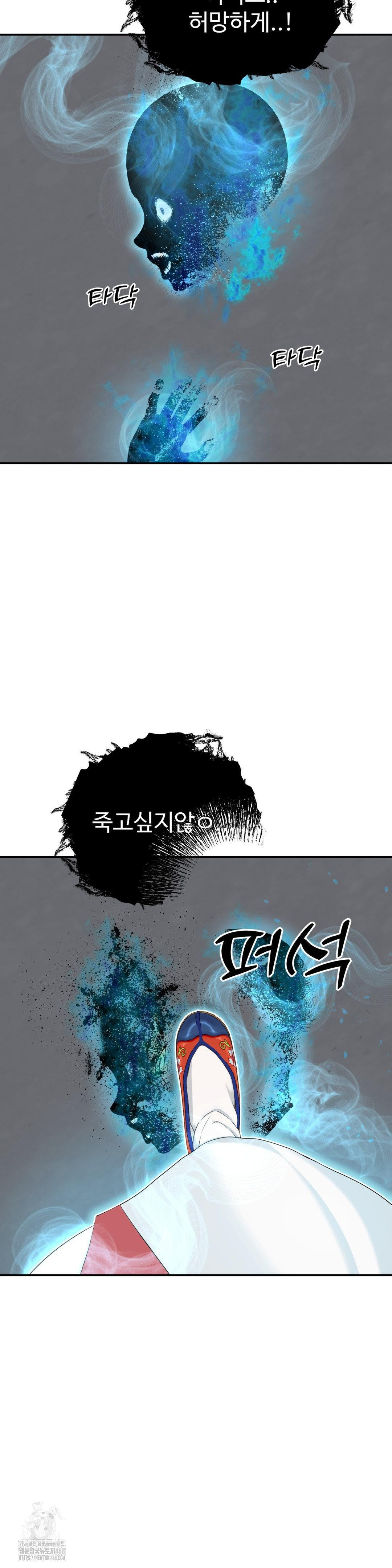 Your Creepy Bucketlist Raw Chapter 41 - Page 55