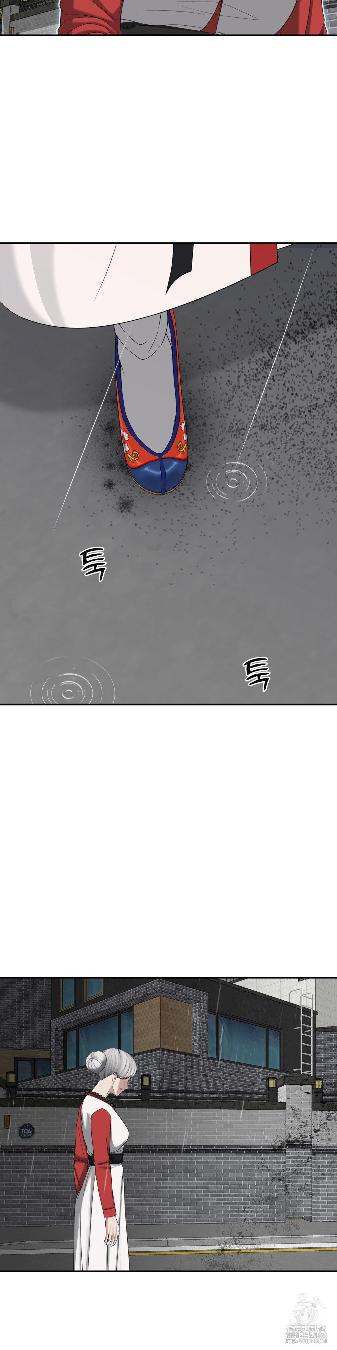 Your Creepy Bucketlist Raw Chapter 41 - Page 57