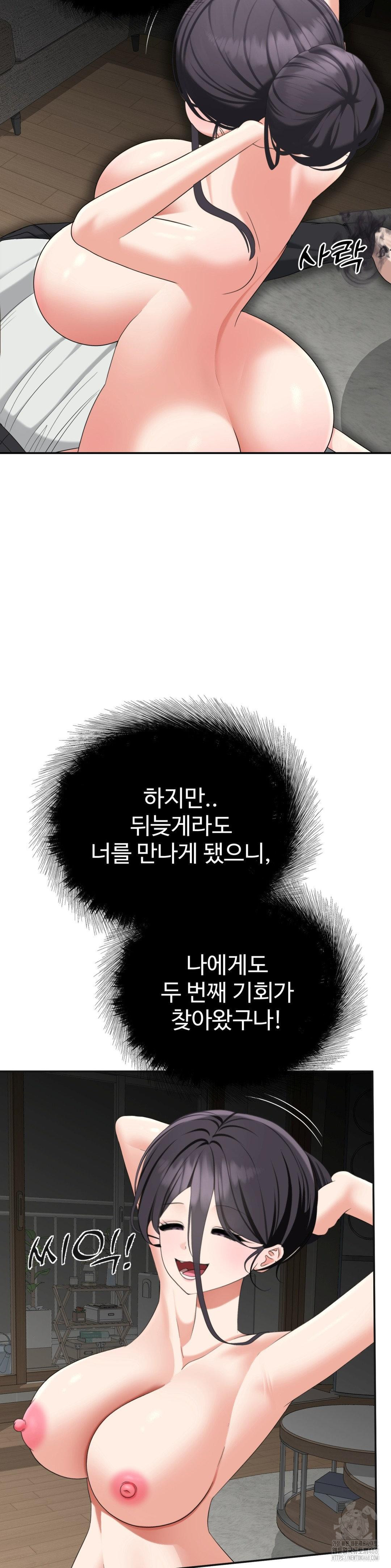 Your Creepy Bucketlist Raw Chapter 41 - Page 7