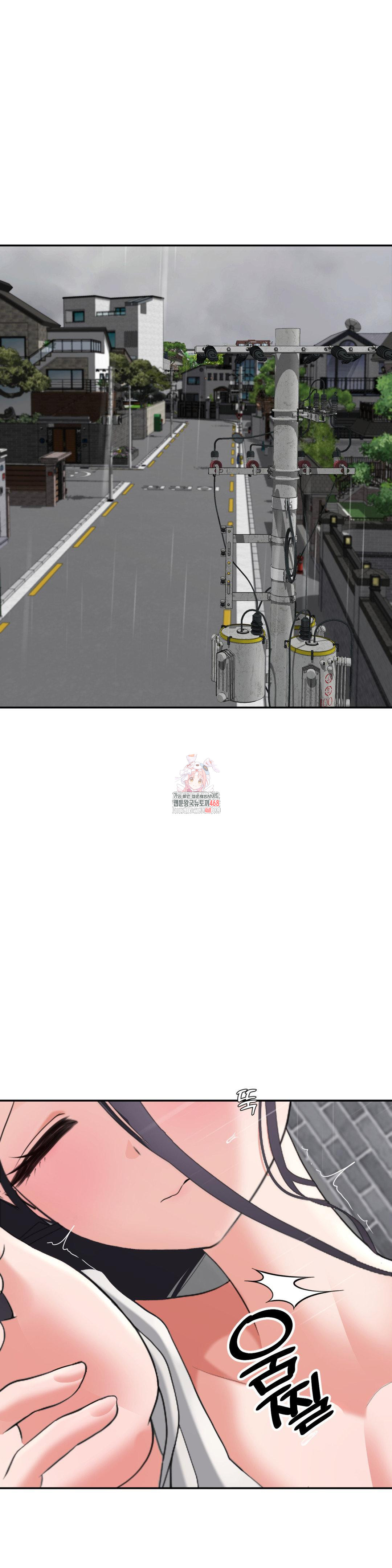 Your Creepy Bucketlist Raw Chapter 42 - Page 1