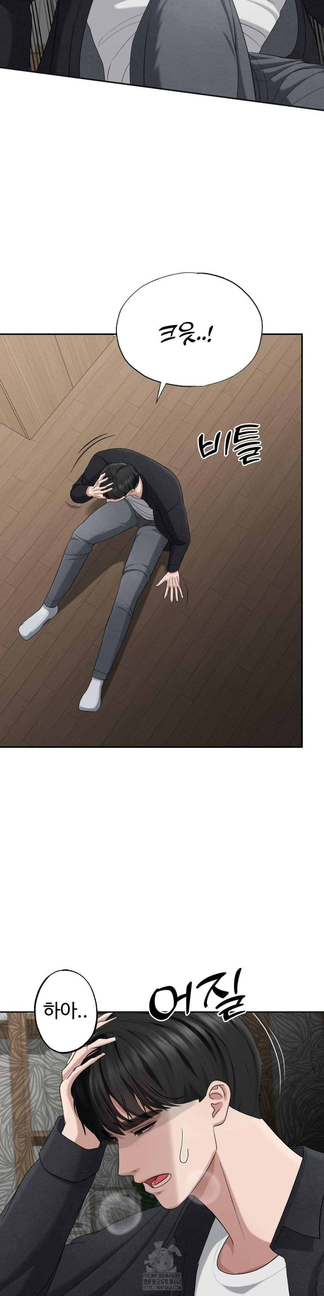 Your Creepy Bucketlist Raw Chapter 42 - Page 10