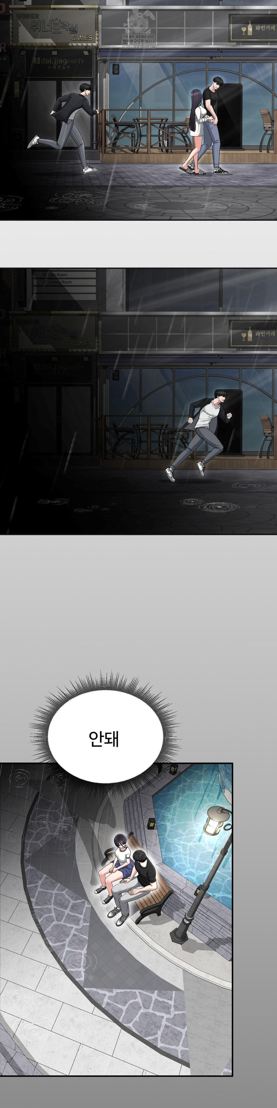 Your Creepy Bucketlist Raw Chapter 42 - Page 25