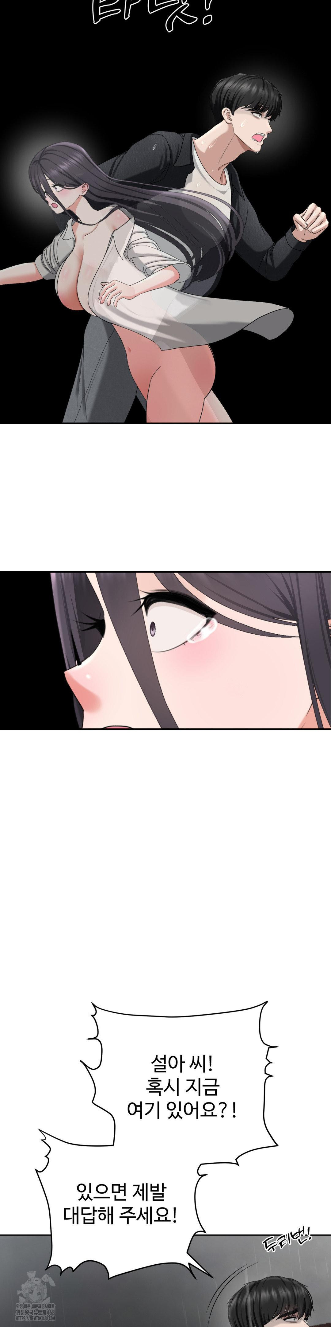 Your Creepy Bucketlist Raw Chapter 42 - Page 35