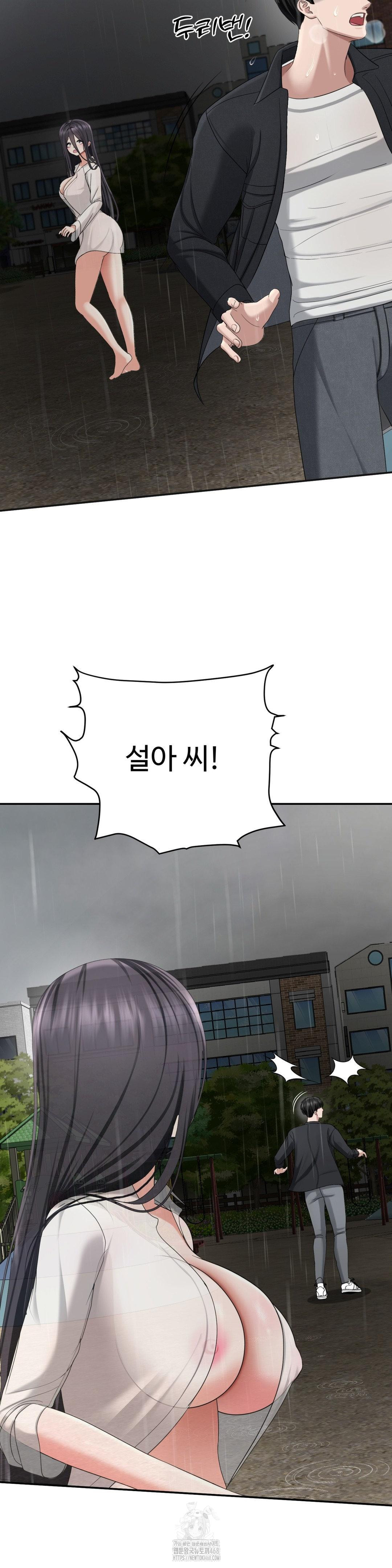 Your Creepy Bucketlist Raw Chapter 42 - Page 36