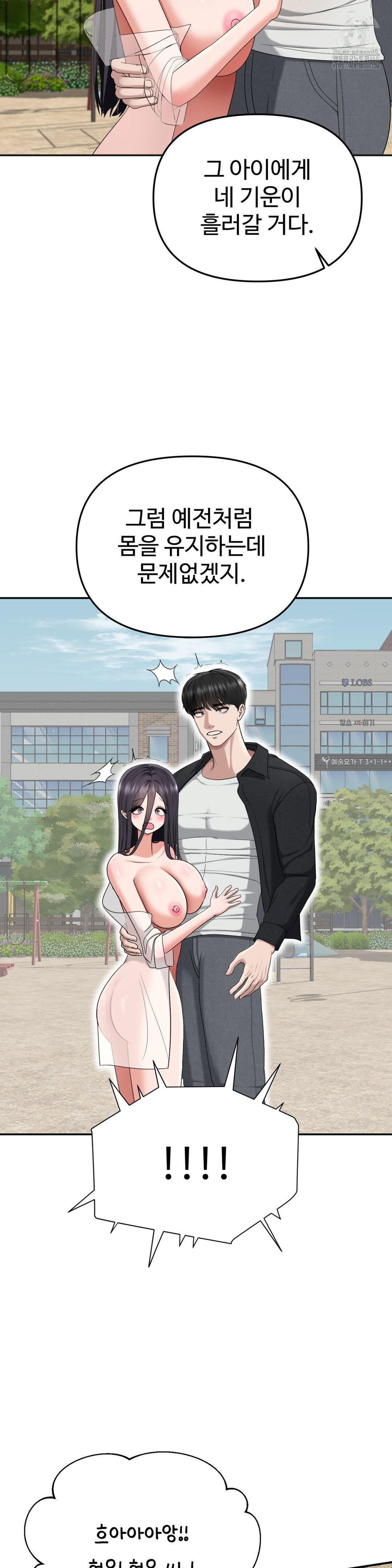 Your Creepy Bucketlist Raw Chapter 42 - Page 63