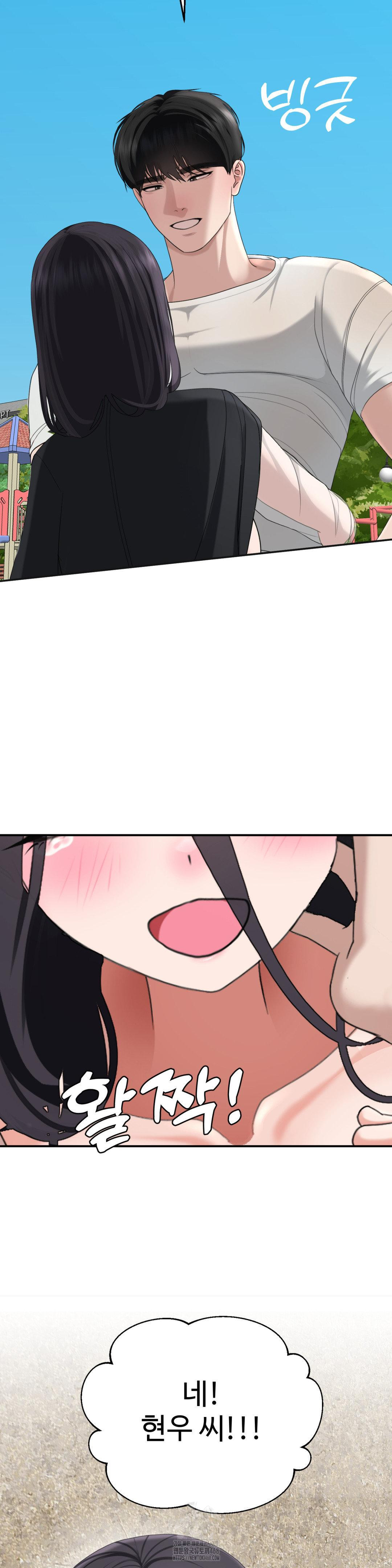 Your Creepy Bucketlist Raw Chapter 42 - Page 75