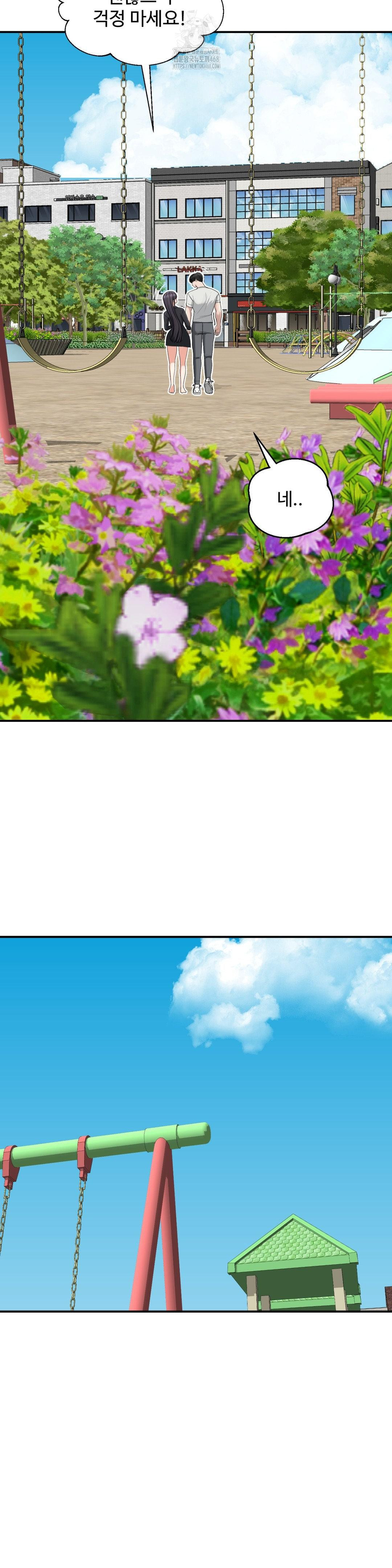 Your Creepy Bucketlist Raw Chapter 42 - Page 78