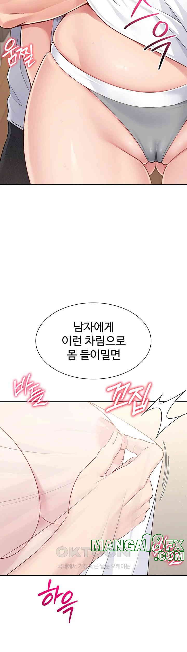 Set It! Raw Chapter 18 - Page 35