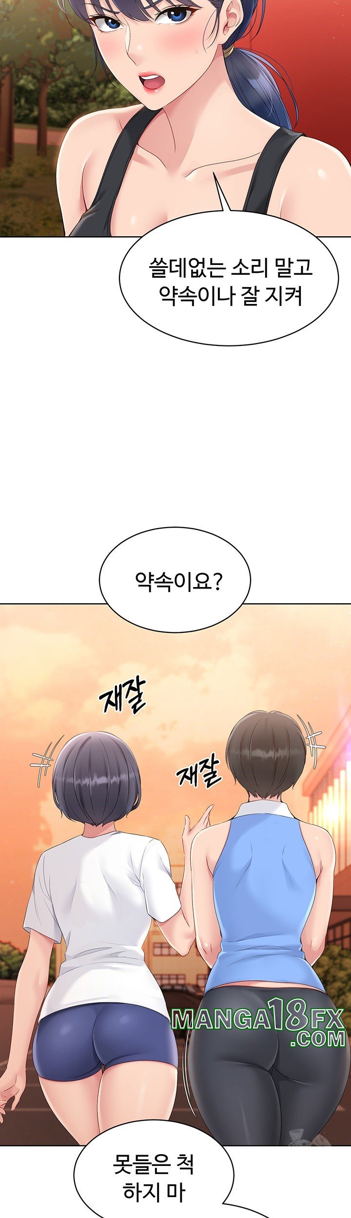 Set It! Raw Chapter 23 - Page 21