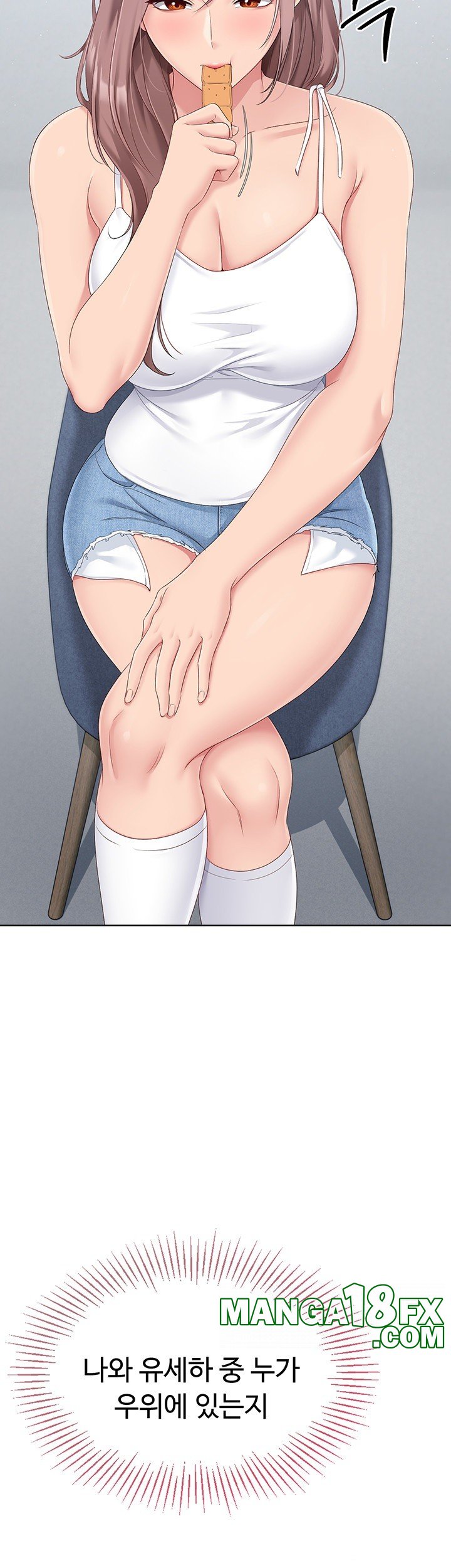 Set It! Raw Chapter 23 - Page 33