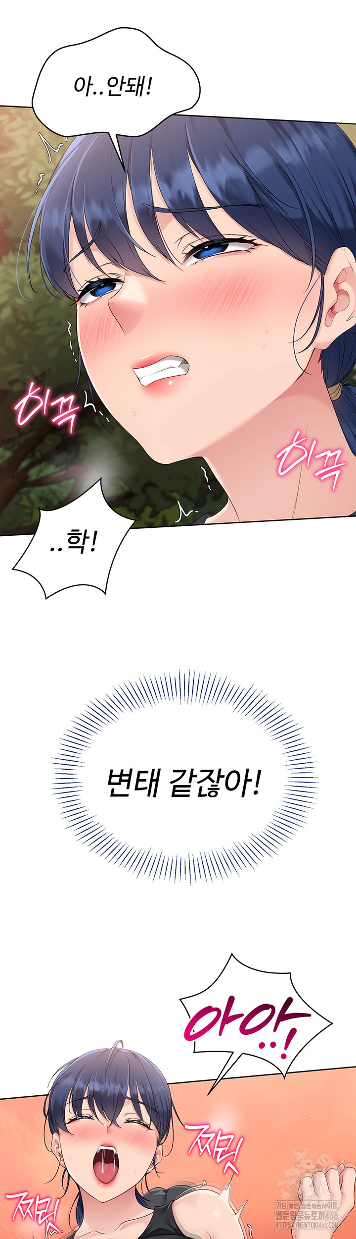 Set It! Raw Chapter 24 - Page 30