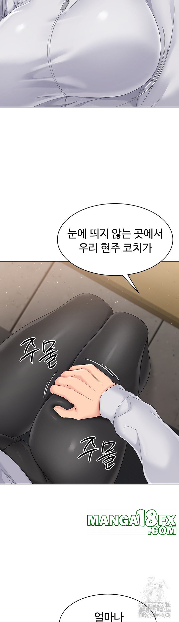 Set It! Raw Chapter 24 - Page 55