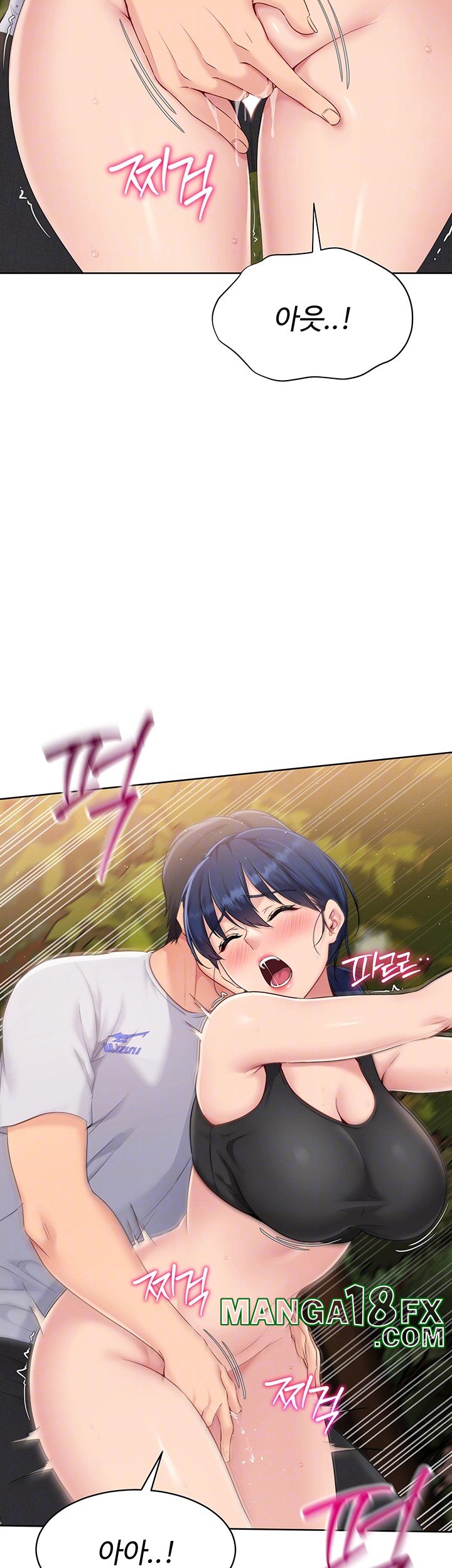 Set It! Raw Chapter 24 - Page 9