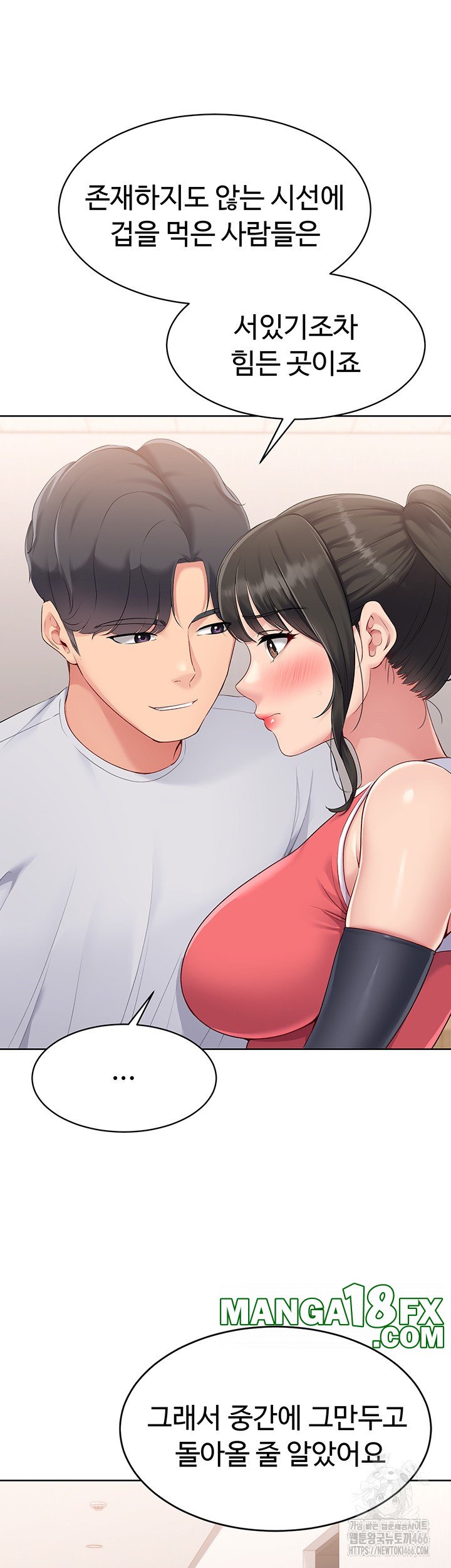 Set It! Raw Chapter 26 - Page 34