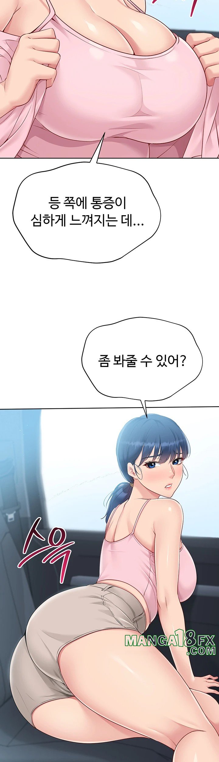 Set It! Raw Chapter 34 - Page 50